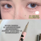 巨好用 卧蚕笔超细头0.005mm眼线内眼角粉色卧蚕笔 花落莉亚同款
