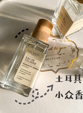 土耳其小众香水！便宜又大碗！诗芒香水持久淡香 惊艳50ml