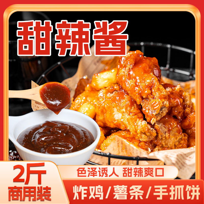 味正品康甜辣酱1kg土耳其工厂