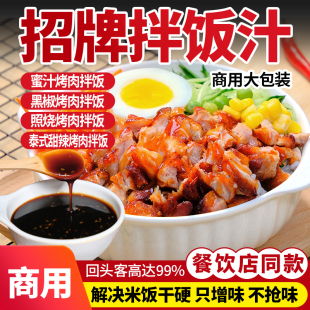 味正品康烤肉拌饭用酱腌料滑蛋饭样品套餐商用拿样试作技术免费教