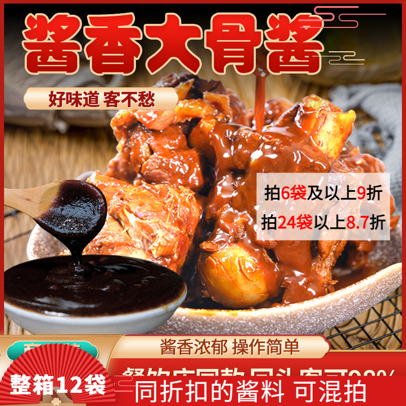 东北大棒骨1kg商用酱骨头