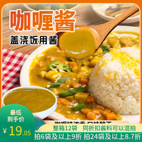 味正品康實體工廠kg濃縮咖喱醬