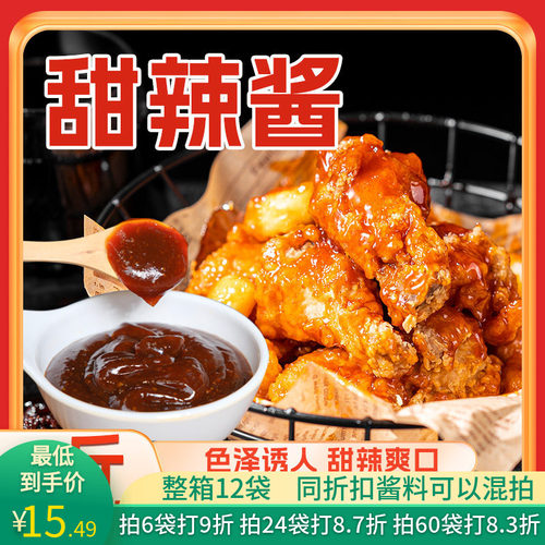 味正品康甜辣酱1kg土耳其工厂