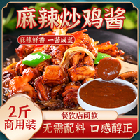 味正品康醬香炒雞醬麻辣