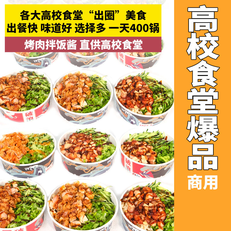 味正品康拌饭酱多口味料商用烤肉拌饭黑椒脆皮炸鸡饭烧烤孜然酱商