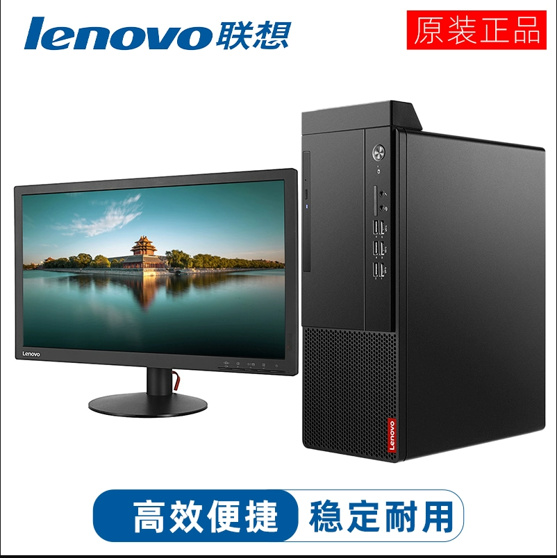 联想台式办公电脑主机i5i7办公家用游戏PS网课雕刻工控电脑主机