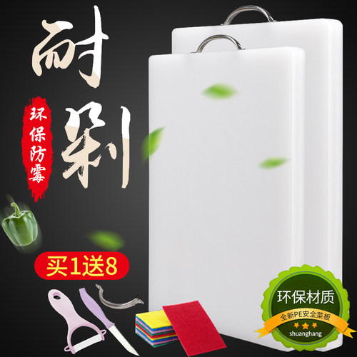 防霉厨房宿舍小菜加厚塑料粘板