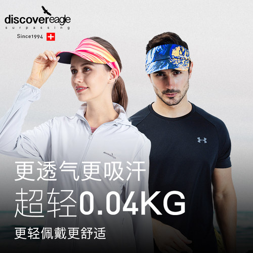 十八色跑步空顶帽子大帽檐速干