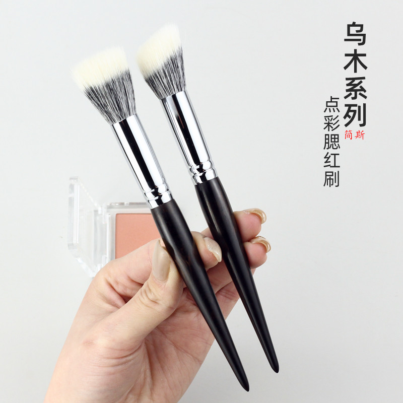 简斯乌木系列沧州手工制作腮红刷点彩刷细光锋羊毛斜头修容刷