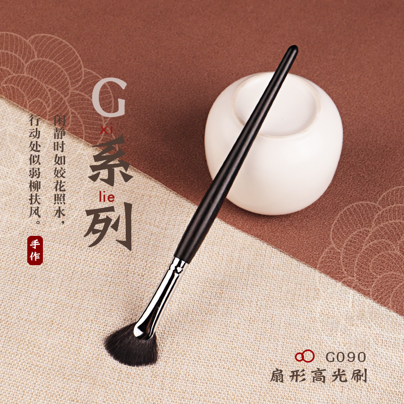 乌木G090斜扇形高光刷