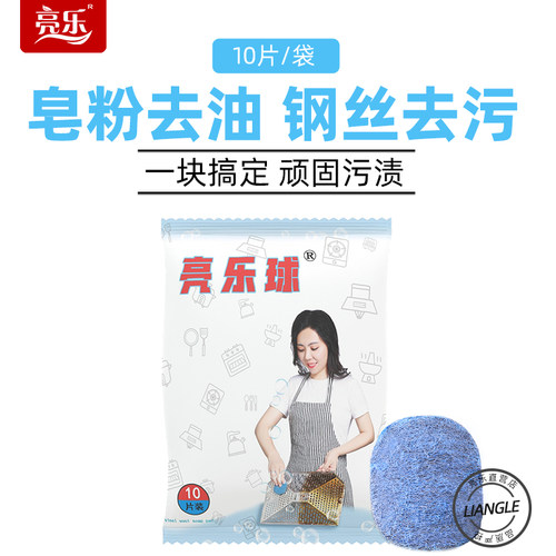 新款钢丝球钢丝球亮乐含清洁皂粉