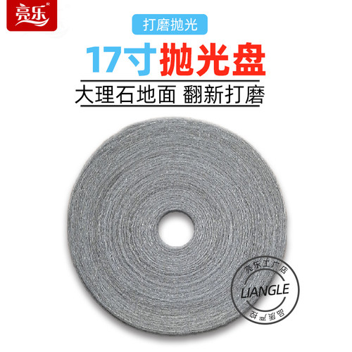 亮乐抛光垫抛光盘0#1#2#量大从优