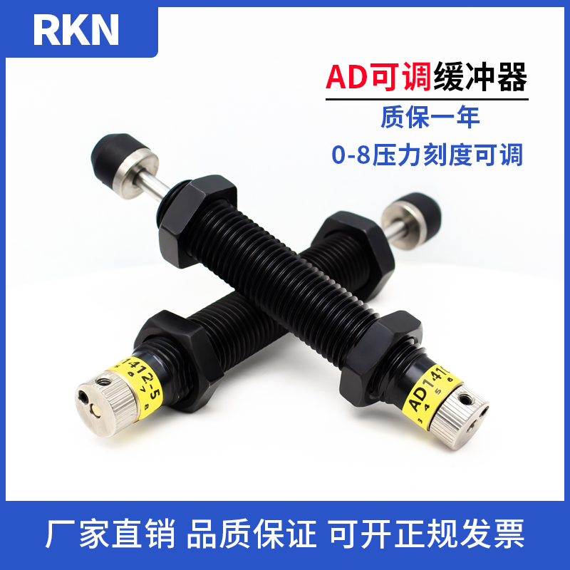 可调压力油压缓冲器AD1412/AD2020/1416-5N/AD2525阻尼器稳速器 标准件/零部件/工业耗材 其他气动元件 原图主图