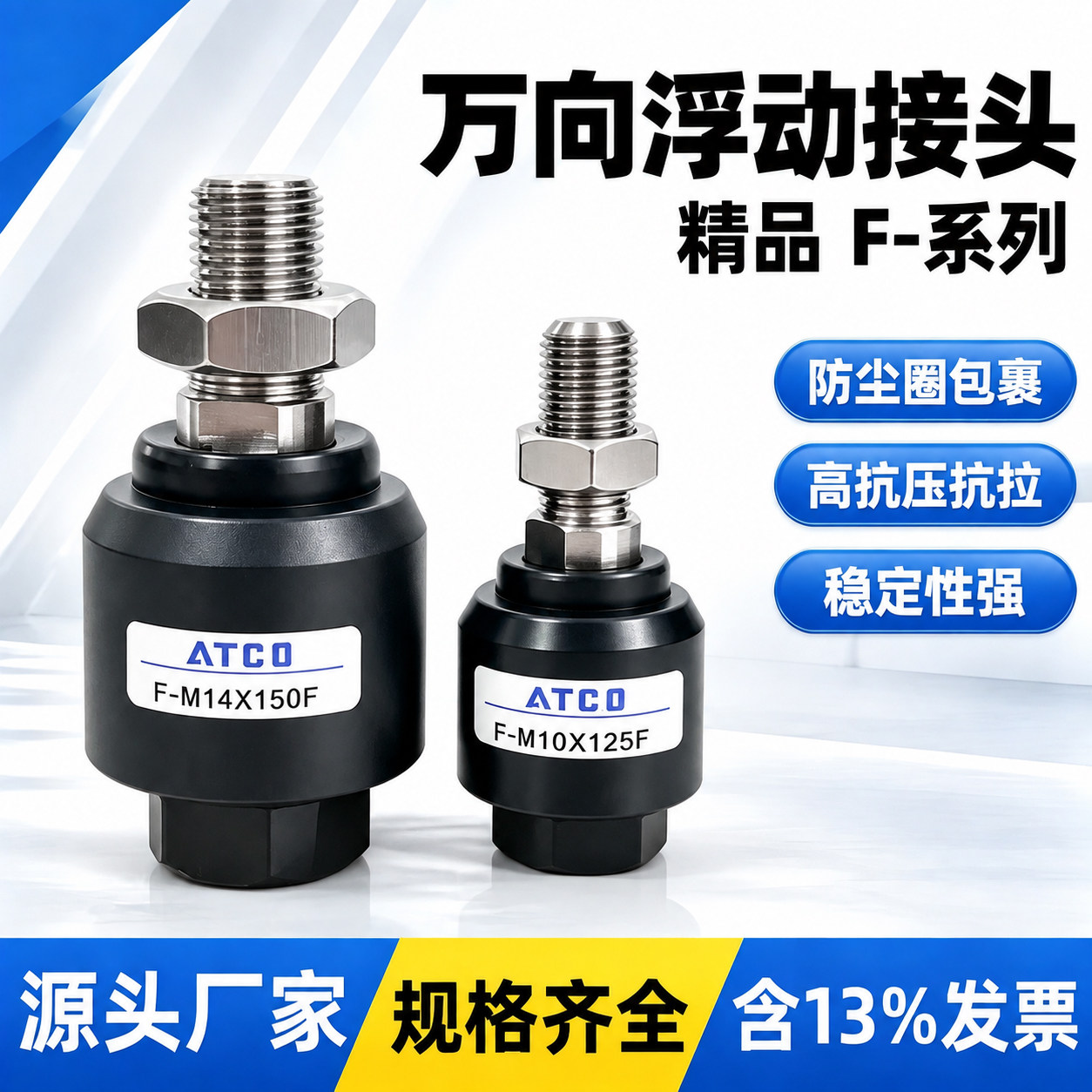 精品气缸万向浮动接头F-M10 M12 M8X125F/M16 M6 M18 M20X150F