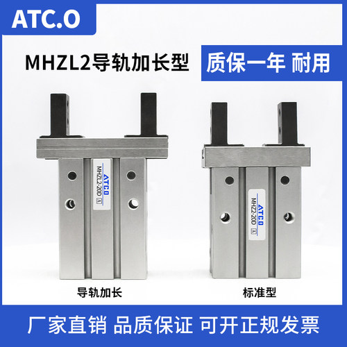 夹具MHZL2导轨加长气动手指包邮