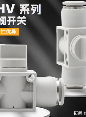 手阀PHV04A/08A/06A/10A/12A-B气动手动开关阀快速接头直通管道阀