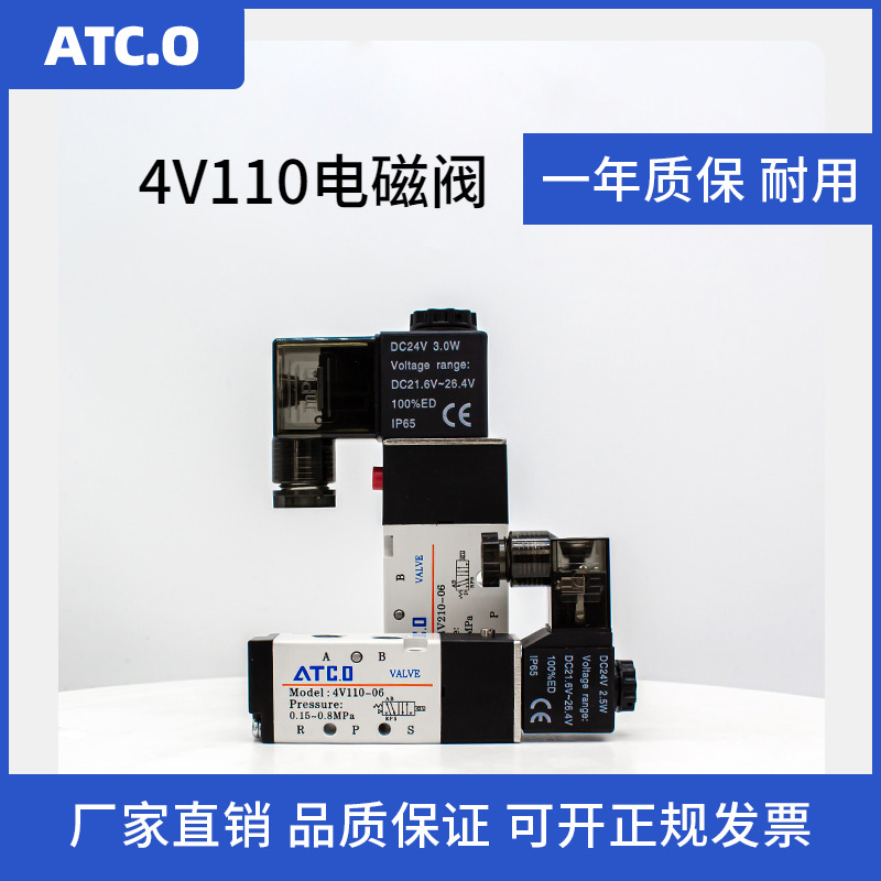 二位五通气缸控制换向电磁阀