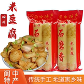 四川阆中正宗米豆腐5斤10根南充农家手工碱水馍馍煎炒米糕米粑粑