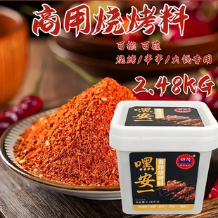 餐饮商用香辣烧烤料5斤整桶香辣烧烤串串火锅蘸料麻辣麻椒面撒料
