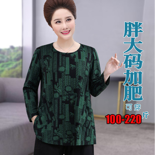 220斤特大码中年妈妈装宽松显瘦圆领长袖T恤中老年女上衣服打底衫