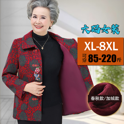中老年加肥加大码妈妈装