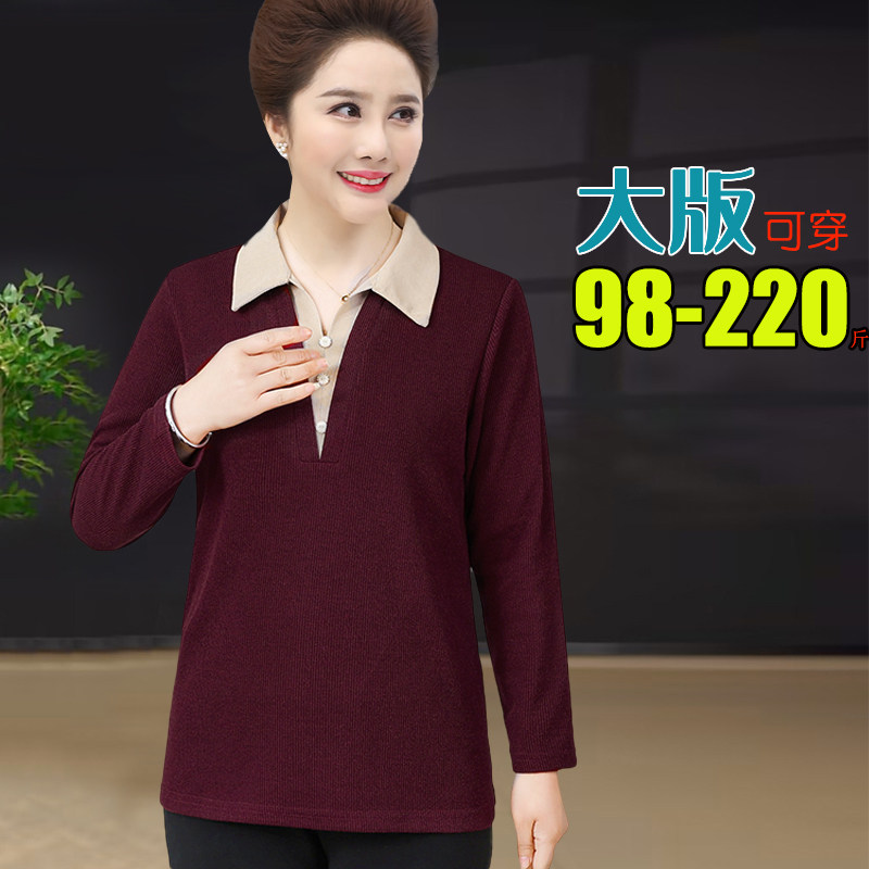 特大码加肥女减龄打底衫长袖洋气50妈妈春假两件上衣针织翻领衬衫