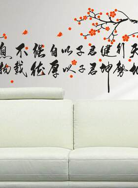 中国风书法自强不息墙贴纸画