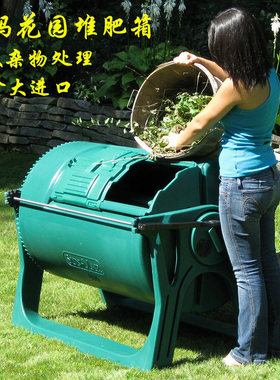 加拿大进口桑玛花园堆肥箱别墅庭院菜园垃圾积肥桶公园农场环保箱