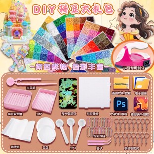 拼豆拼豆豆2.6mm融合豆3d立体手工diy材料包全套拼图儿童创意玩具