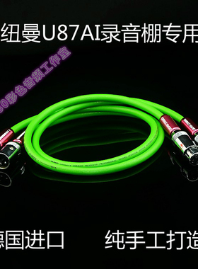 纽曼KMS105M149U87AITLM103U67U89107电容麦克风话筒线卡农线发烧