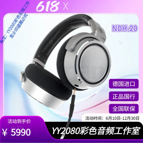 诺音曼纽曼NDH2030监听耳机头戴