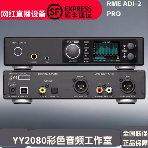 RMEADI-2PROFS音频解码HIFI