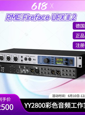 FireFace RME UFX2 II声卡外置USB录音专业编曲接口网K歌直播抖音