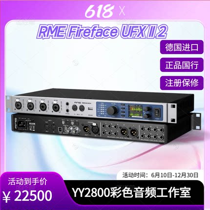 FireFace RME UFX2 II声卡外置USB录音专业编曲接口网K歌直播抖音