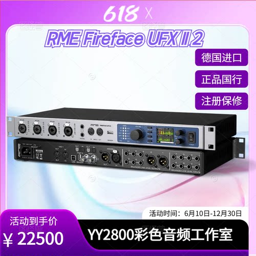 RMEUFX2声卡外置录音直播USB编曲