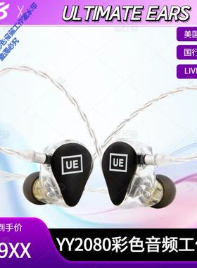 UE Ultimate Ears UE150 250 350 5 6 7 11 18+PRO LIVE监听耳机