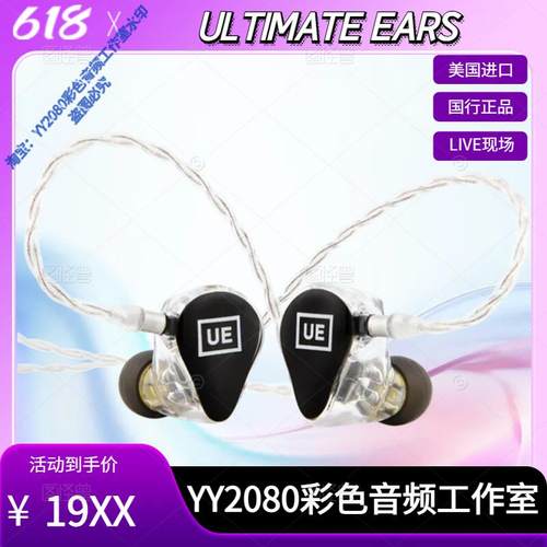 UE Ultimate Ears UE150 250 350 5 6 7 11 18+PRO LIVE监听耳机