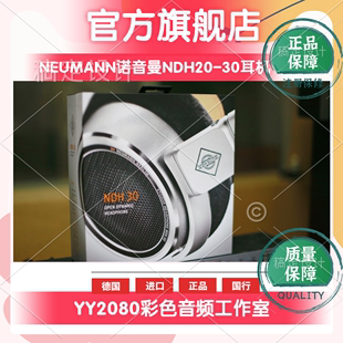 SENNHEISER纽曼NDH20 电脑手机HIFI发烧音乐耳机混音 30耳机头戴式