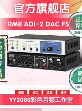 RME ADI-2 DAC fs /PRO FS R BE 黑HIFI ADDA解码器 音频接口声卡