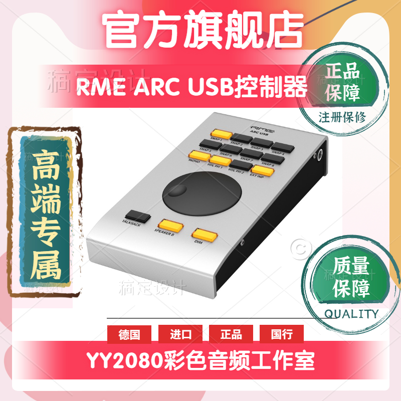 RME ARC USB Fireface UFX II UFX+ UFX3声卡控制器遥控器调音台-封面