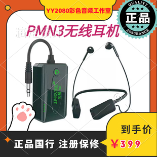 N3S无线监听耳机直播手机声卡主播蓝牙耳返降噪户外挂脖式 pmn3