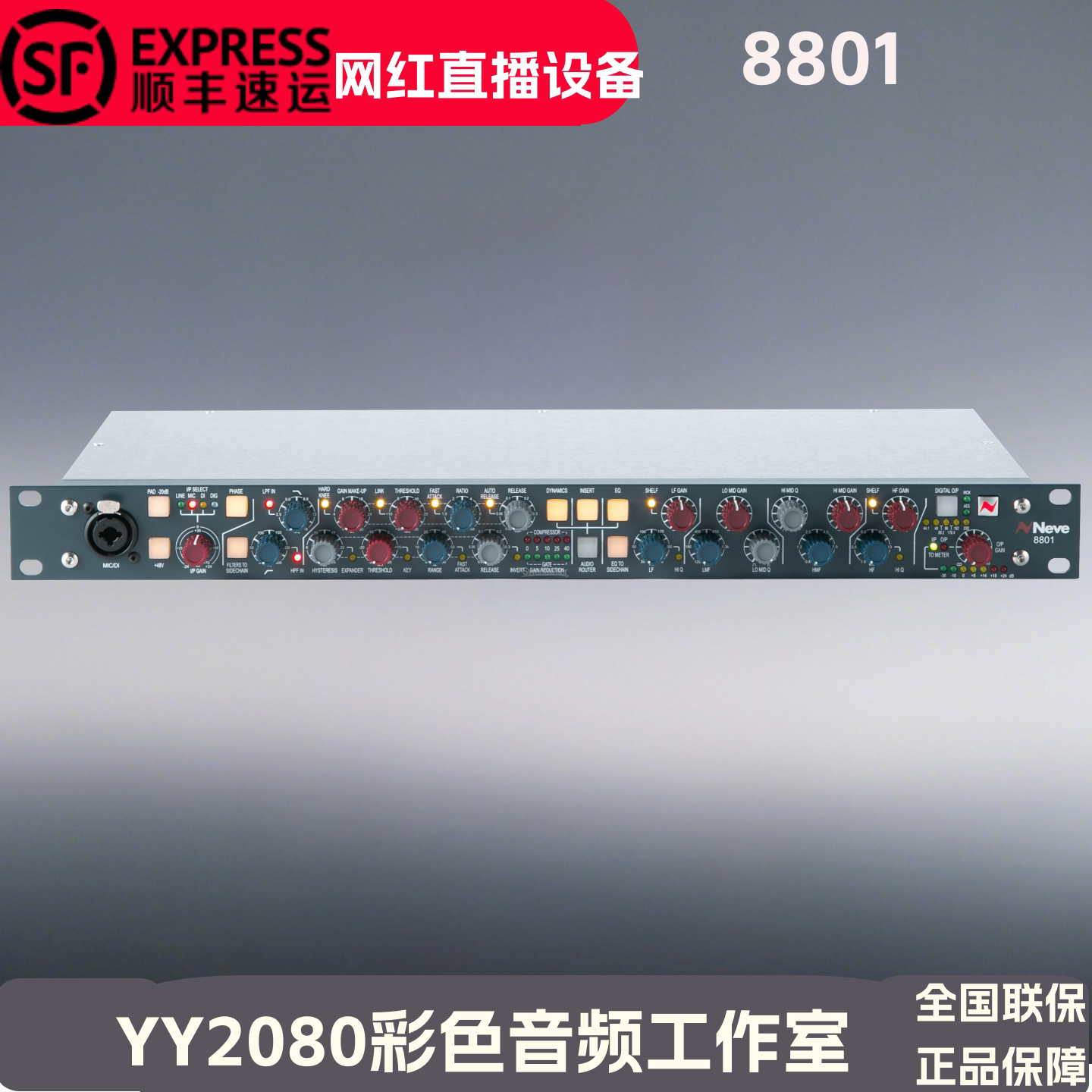 Rupert尼夫8801话放话筒放大器