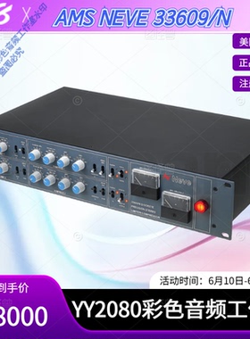 尼夫AMS NEVE33609N总线立体声压缩器压限器机架录音棚效果器录音