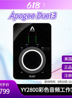 Apogee Duet3声卡外置音频接口解码器桌面便携USB专业作编曲录音