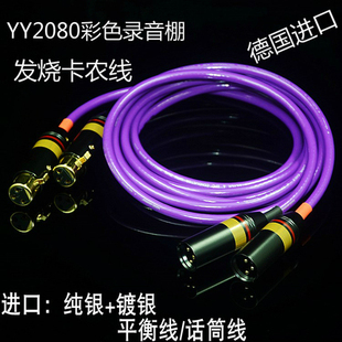 纽曼KMS105M149U87AITLM103U67U89107电容麦克风话筒线卡农线发烧