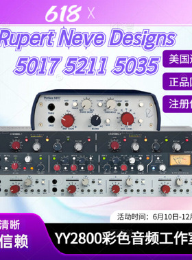 Rupert Neve Portico尼夫5017 5211 5034 5035话放专业录音放大器