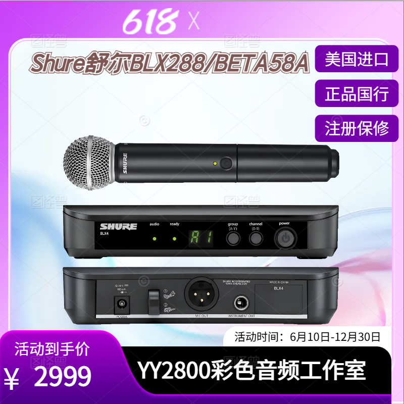 舒尔BETA58A无线麦克风话筒手持