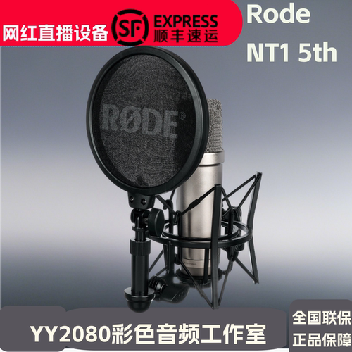 罗德NT15TH麦克风话筒录音直播
