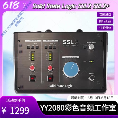Solid state logic SSL2/SSL2+专业混录音K歌有声书直播编曲声卡