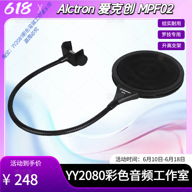 爱克创mpf02防喷罩网口水罩